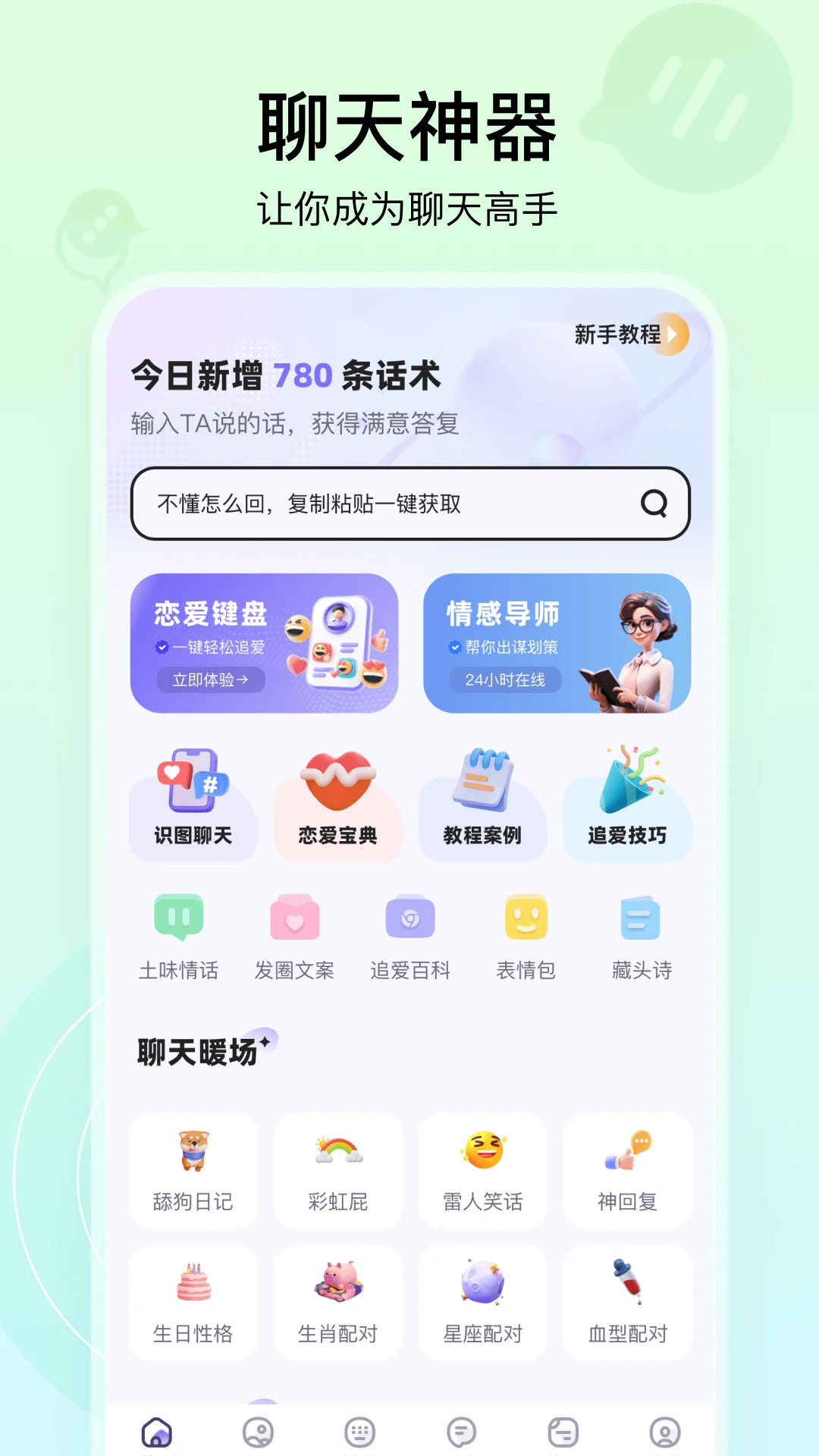 �������v2.7.1 ����ͨѶ