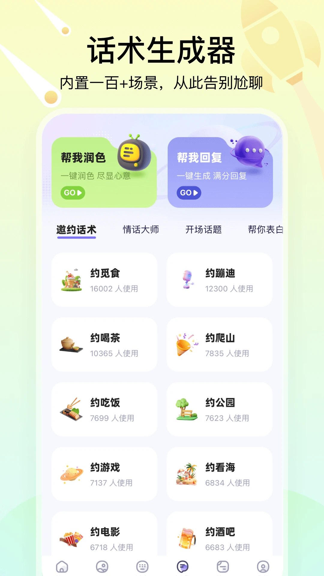 �������v2.7.1 ����ͨѶ