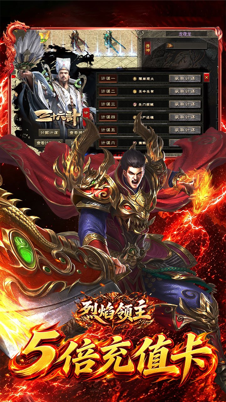 烈焰领主复古十二职业元宝服v1.0.2 安卓版