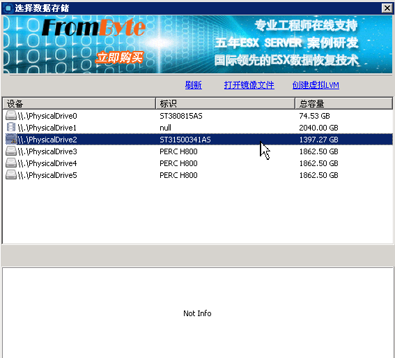 Best Recovery For Esxv1.0.0 ���ݻָ�����