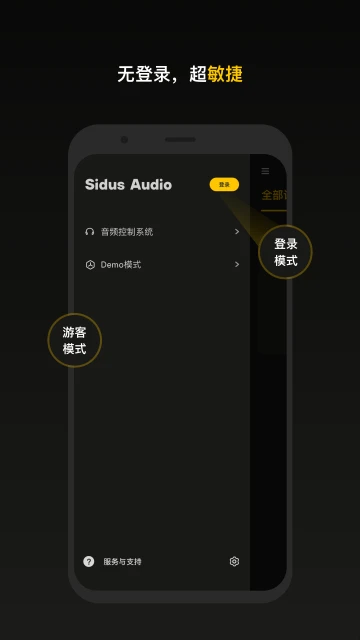 Sidus Audio-��Ƶ������v1.3.80 ��׿��