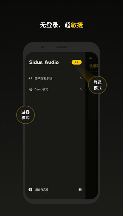 Sidus Audio ��׿�� ���Ž��� ��ͼ