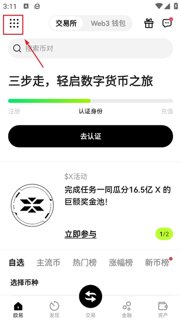 oe����app�ٷ����ͼ
