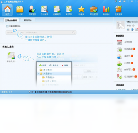 ��é��Ƹ�����������԰�v3.8.2 ��Ƹ����ר��