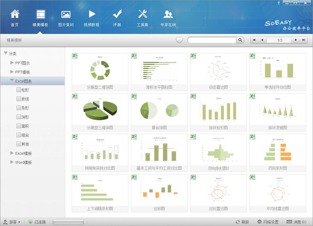 Office��Դ����-SoEasy�칫Ч��ƽ̨v1.0.0 �칫��Դ���Ϲ���