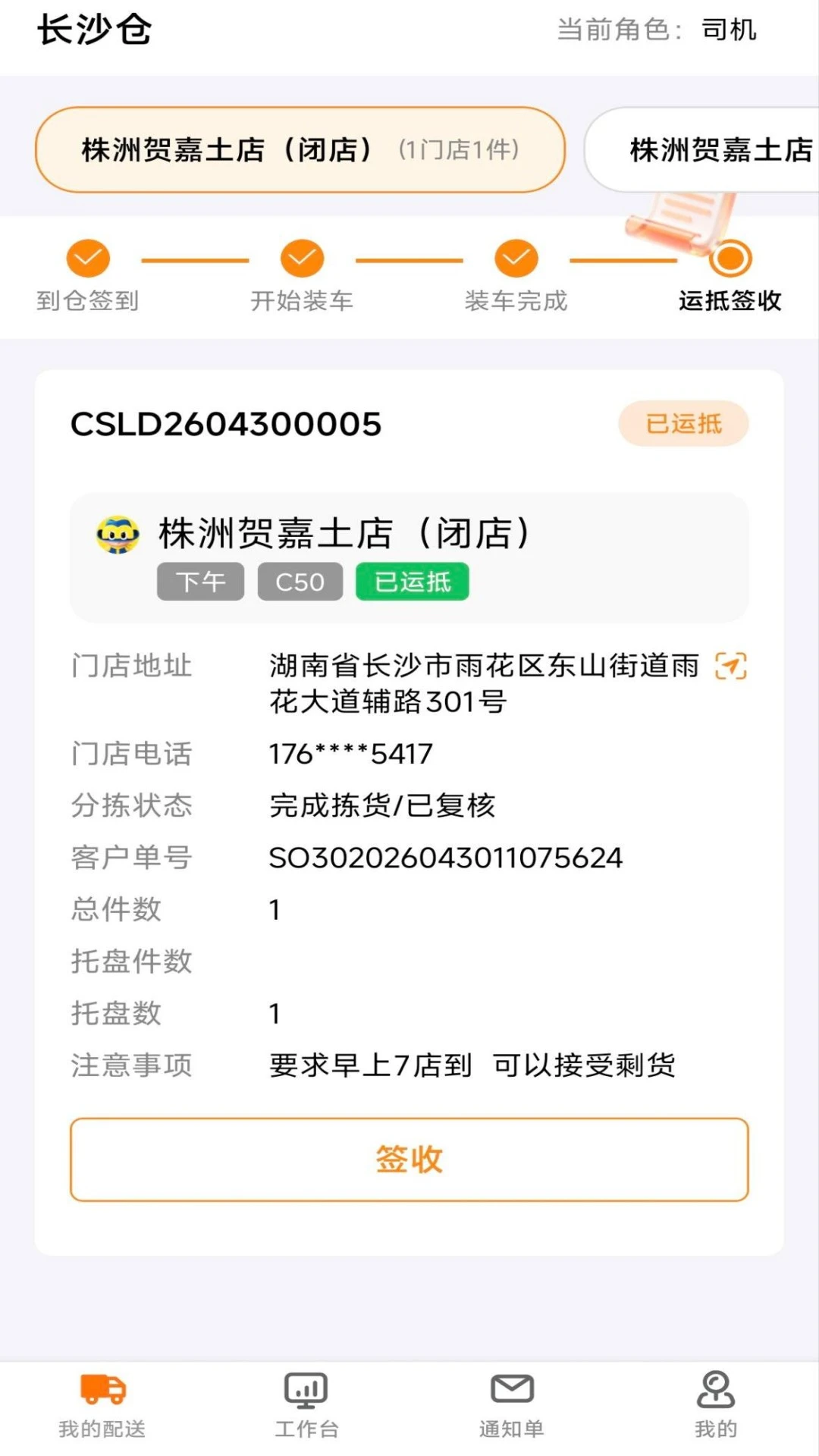 ������æ����-ͬ�Ǽ��ٴ�v1.3.6 ��Ч��