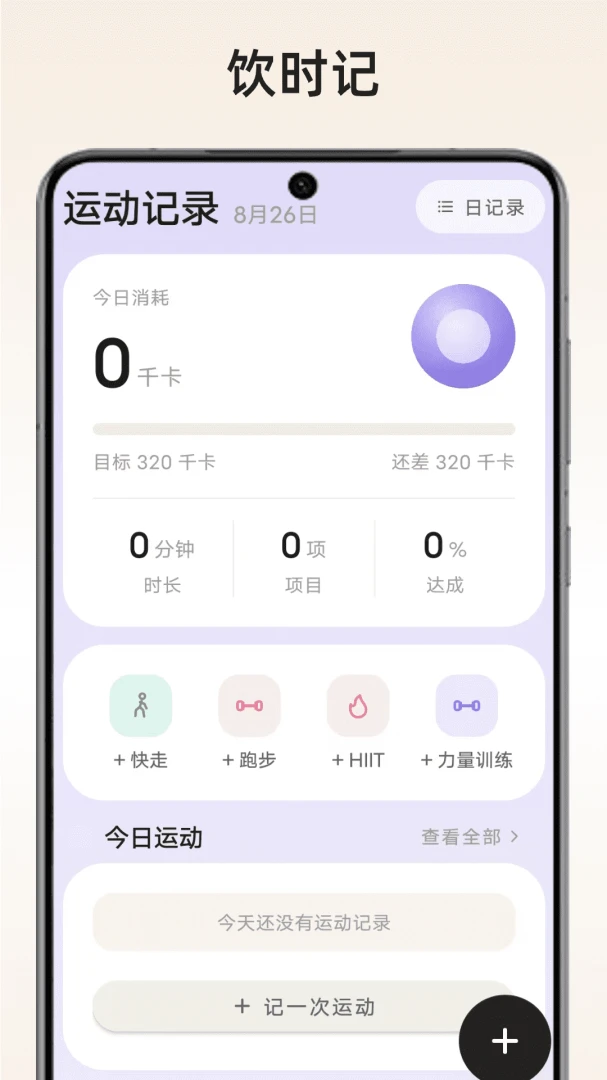 ��ʱ��-��ˮ��������v1.0 �׷���