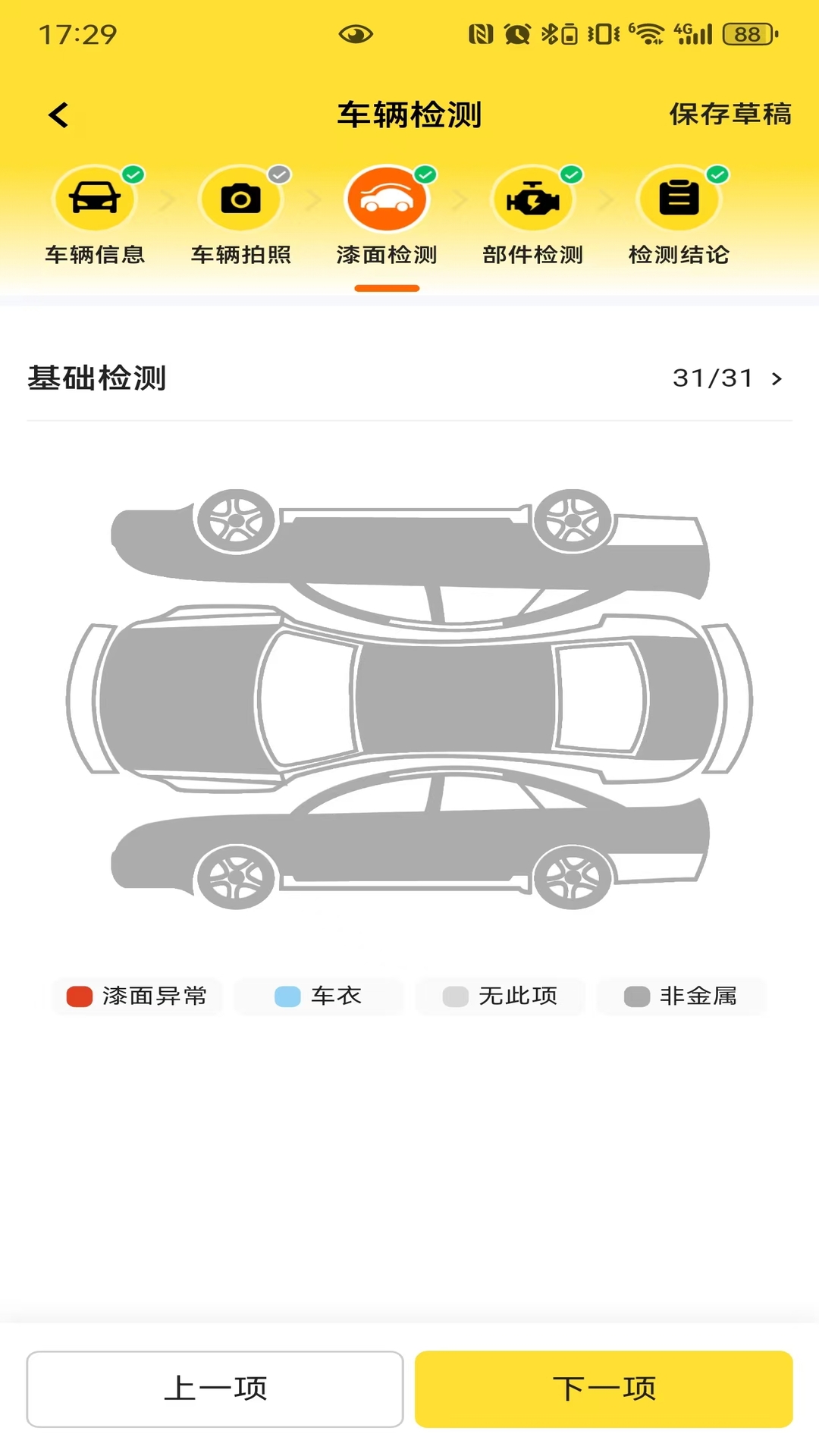 �򳵱�-������������v1.4.2 ��׿��