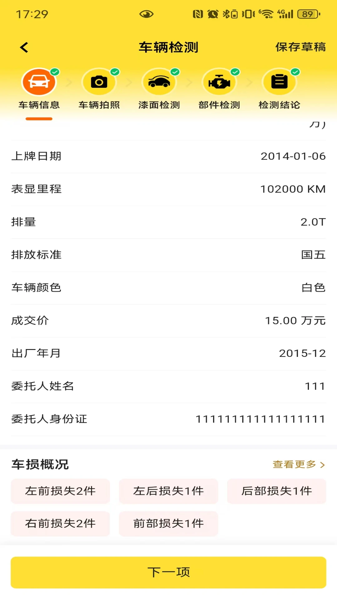 �򳵱�-������������v1.4.2 ��׿��