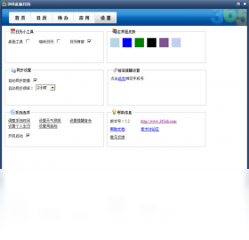 365����pc��v3.2.2014.5756 ���ڹ�������