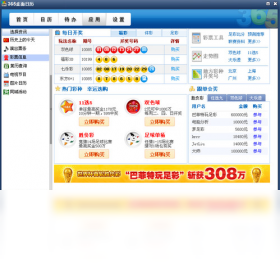 365����pc��v3.2.2014.5756 ���ڹ�������