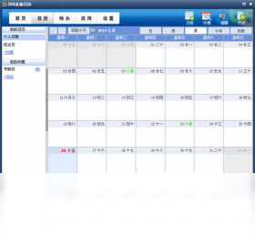 365����pc��v3.2.2014.5756 ���ڹ�������