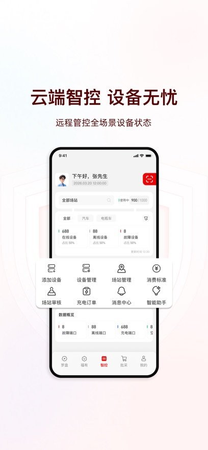 �г���ܼ�app���°�v1.3.0 ��׿��