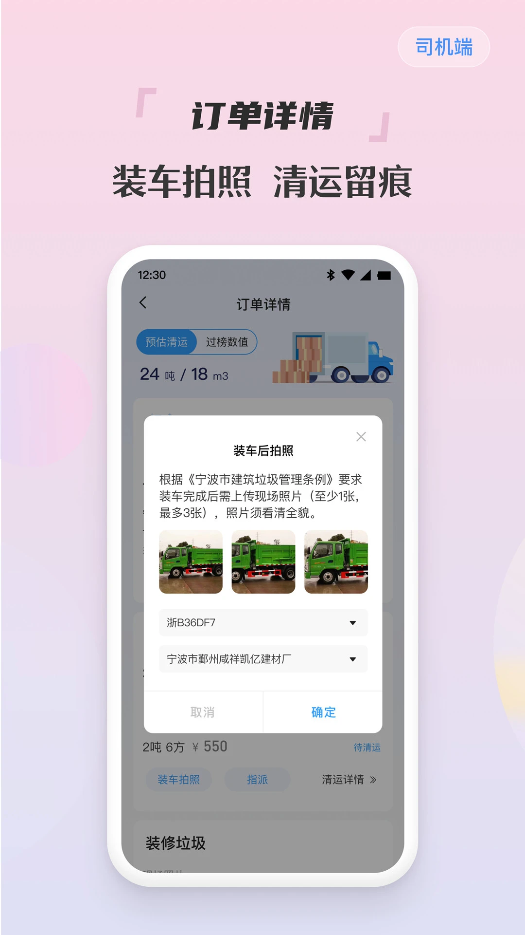 ����˾����v2.0.8 ��׿��