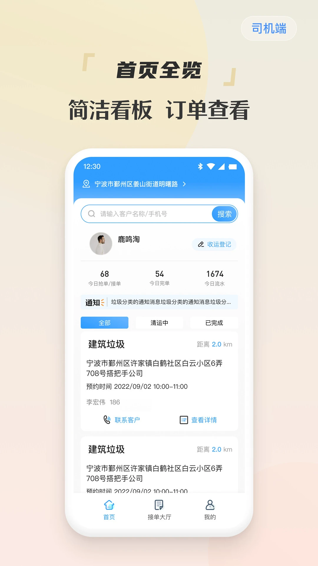 ����˾����v2.0.8 ��׿��