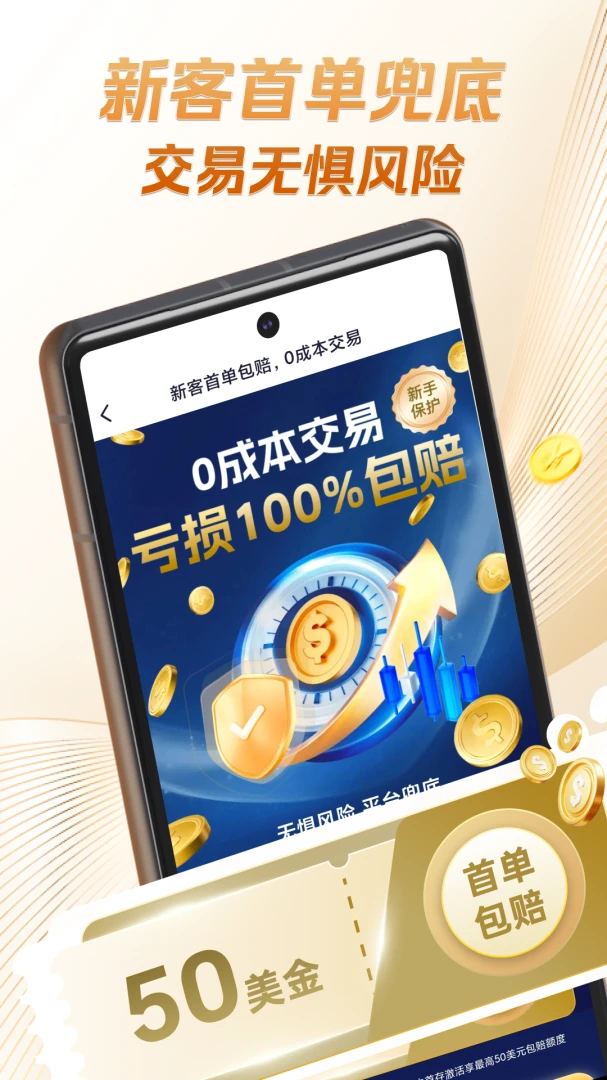 �����ƽ�-�ƽ����齻��v1.0.0��׿��