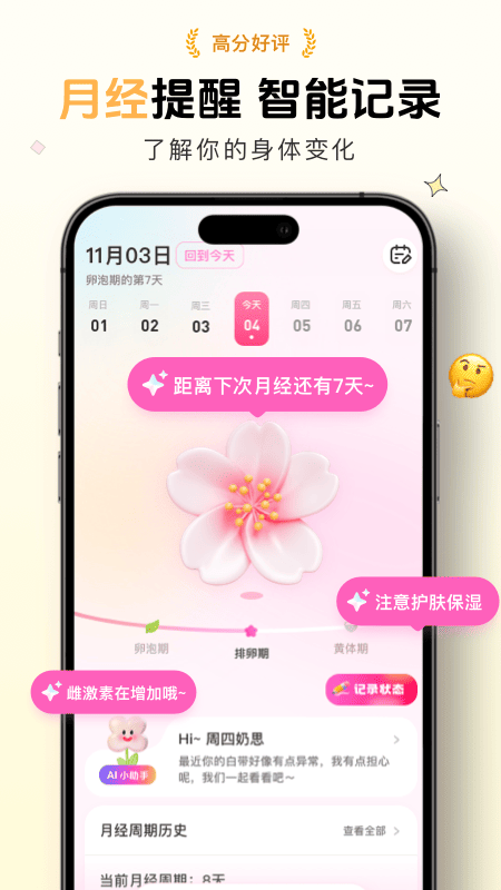 ů�ǳ�Ϧ����¼ ��׿��