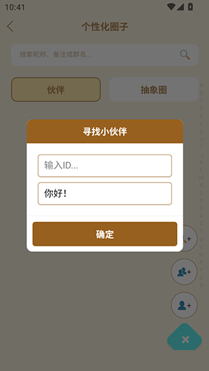 tan纸条 安卓版 下载