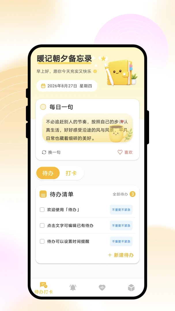 ů�ǳ�Ϧ����¼v1.0.1 ������
