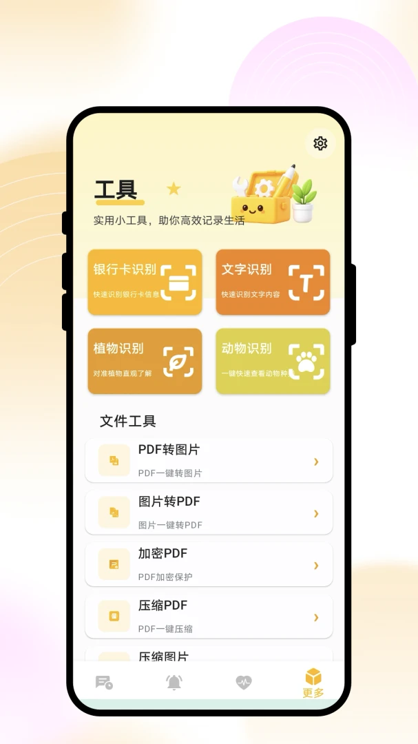 ů�ǳ�Ϧ����¼v1.0.1 ������