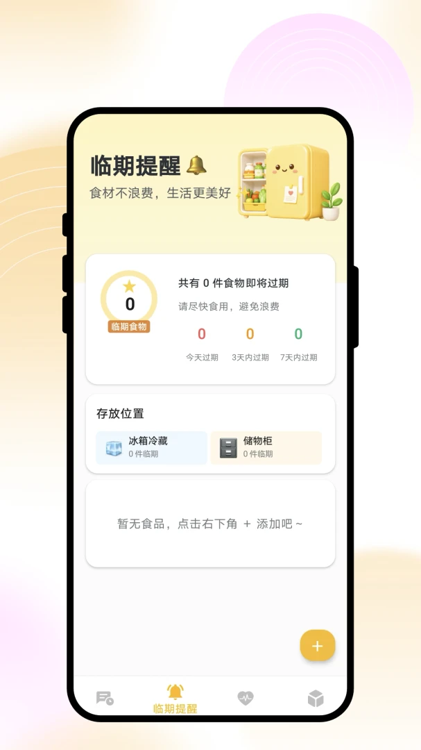 ů�ǳ�Ϧ����¼v1.0.1 ������