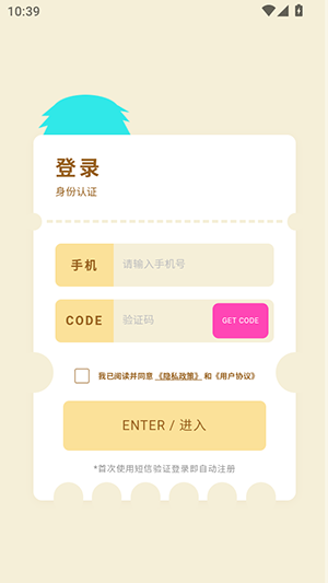 tan纸条 安卓版 界面截图