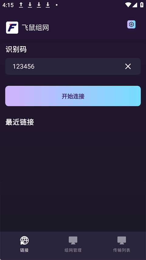 飞鼠运动 安卓版 使用教程