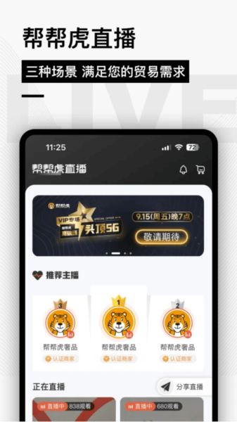 帮帮虎 安卓版 用户评价