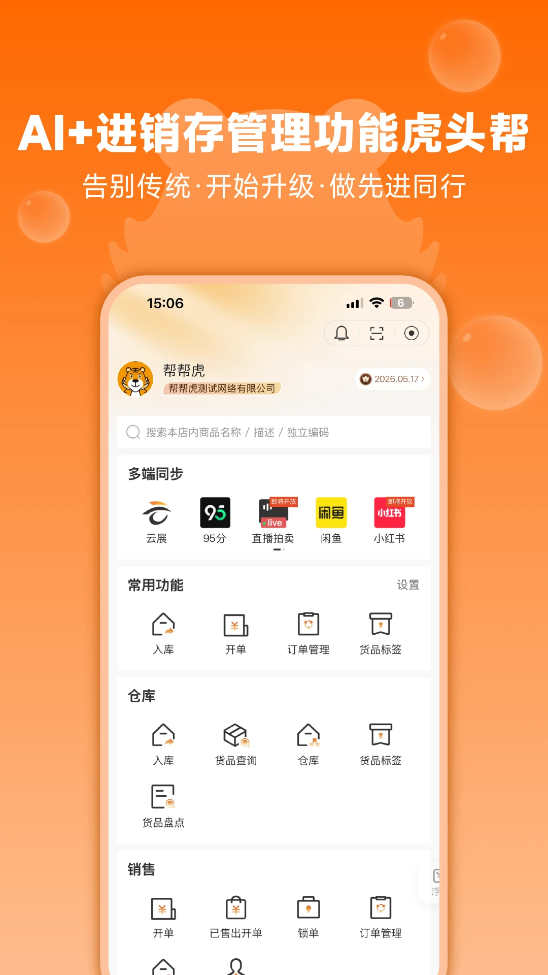 ��ﻢ-�����������v7.1.116 �ٷ���