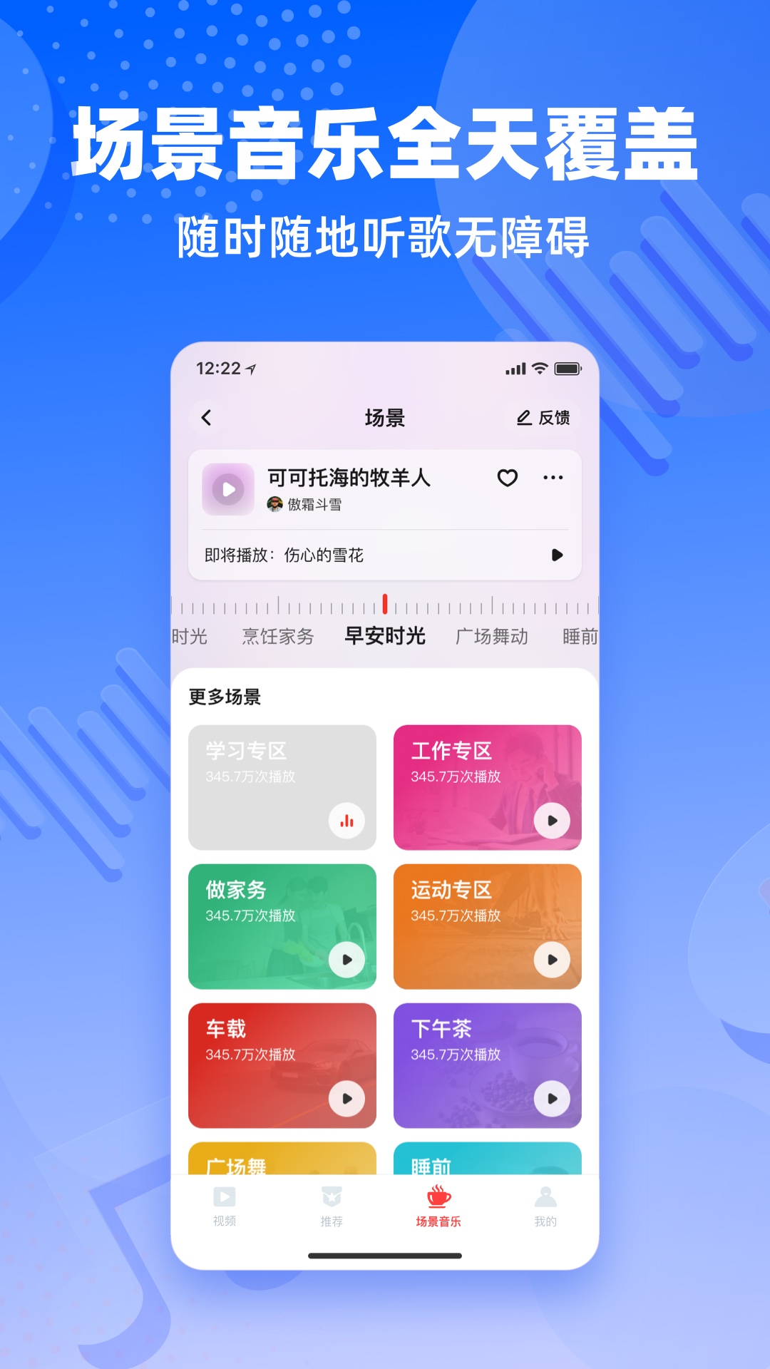 老歌天天听免费安卓版界面截图