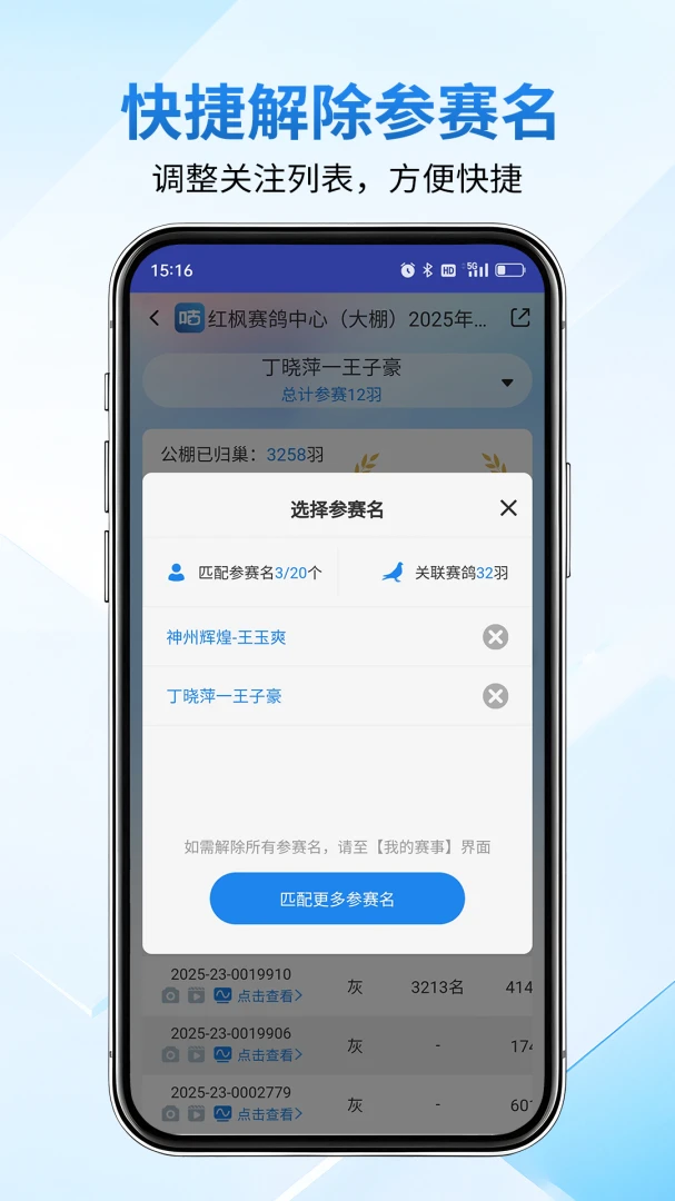 �����Ÿ�-���ѽ�������v2.5.3 �����