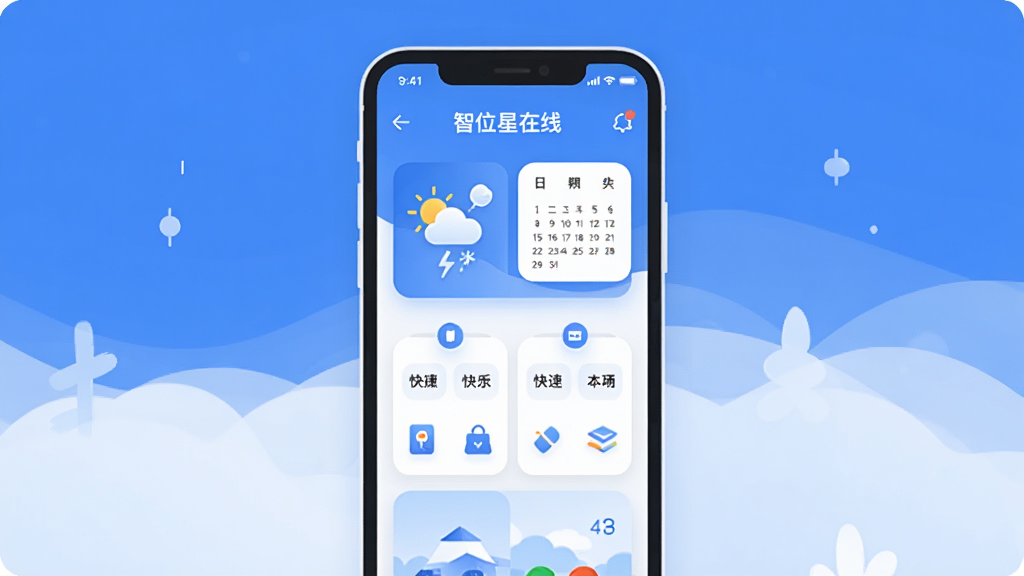 һ����ƽ������Ӧ��������չʾͼ�������������ֻ���Ļ����Ļ����ʾ����λ�����ߡ�����ҳ������������������ݹ��ߵ�ģ�飬���ּ�࣬������ɫ������ִ���ϸ��Բ�󣬻��ʸɾ��޶���Ԫ�ء�