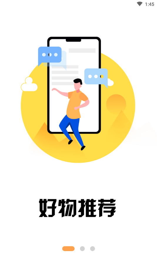 小绿芽守护助手 安卓版