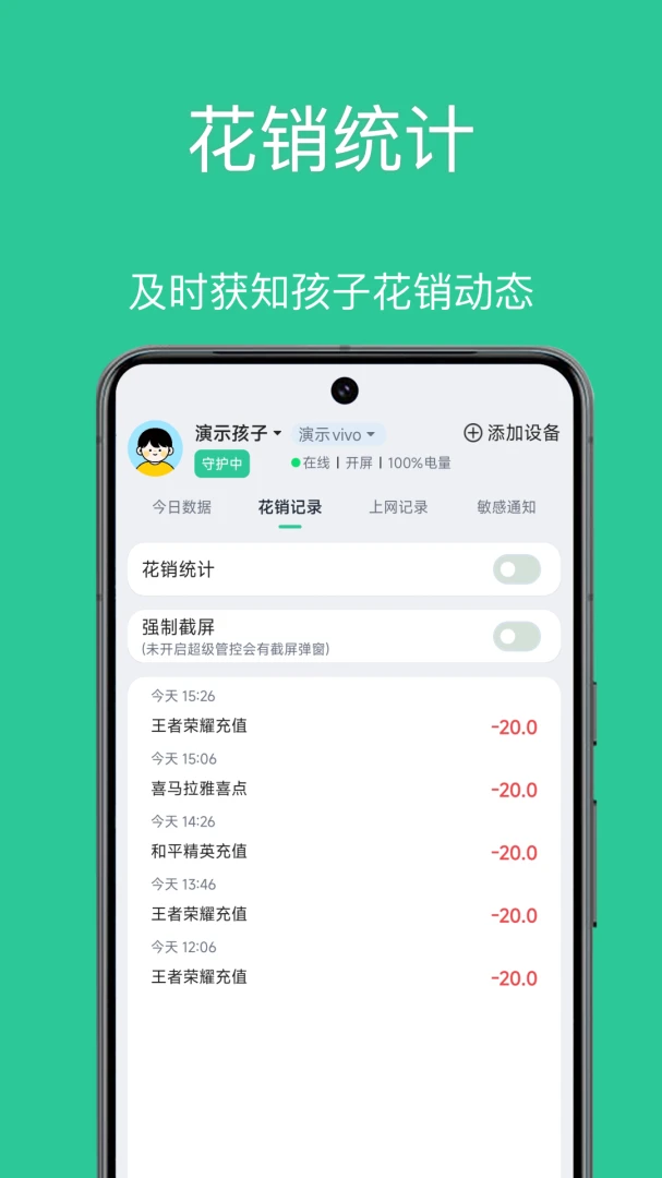 С��ѿ�ػ�����-�ֻ���������v1.1.1 �ȶ���