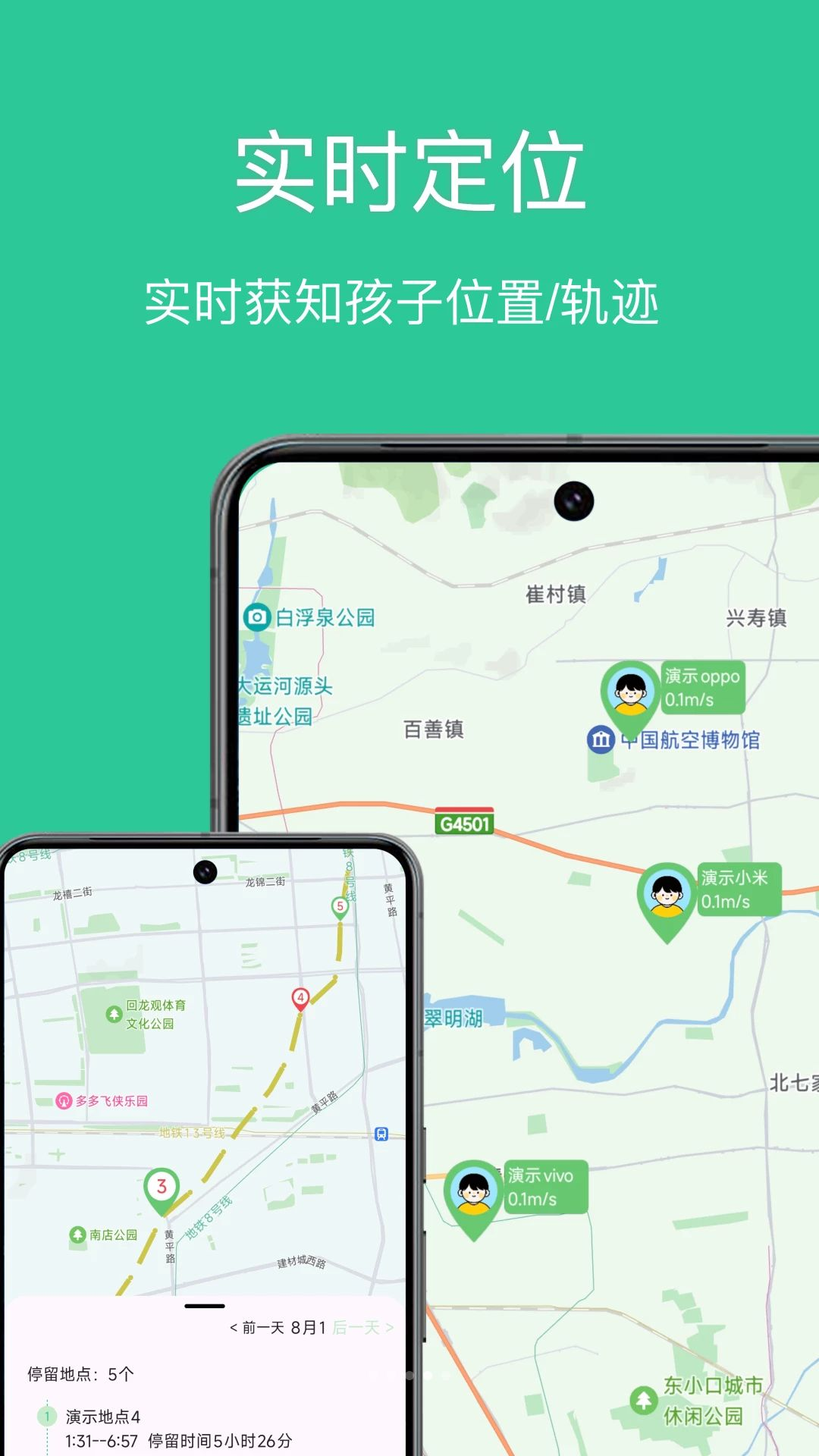 С��ѿ�ػ�����-�ֻ���������v1.1.1 �ȶ���
