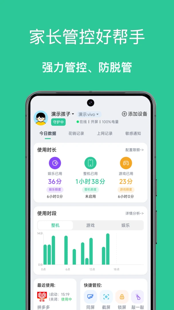 С��ѿ�ػ�����-�ֻ���������v1.1.1 �ȶ���