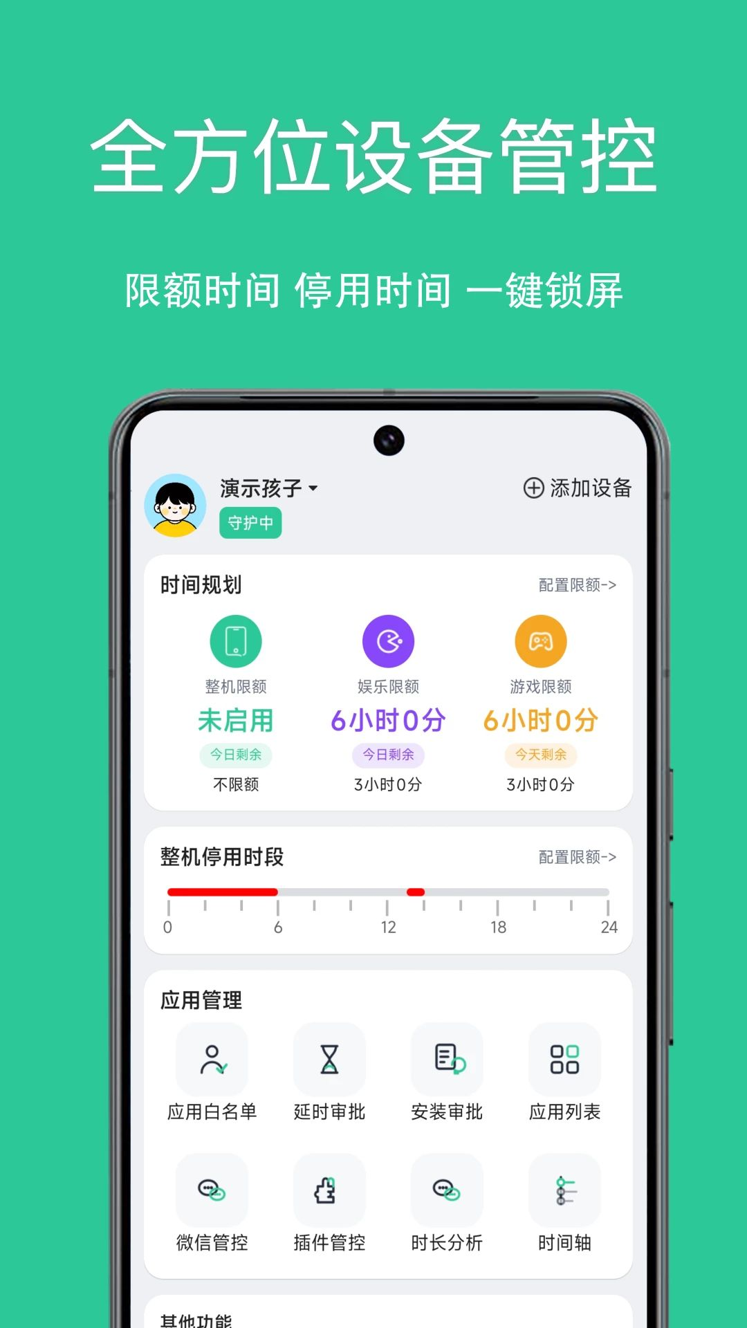 С��ѿ�ػ�����-�ֻ���������v1.1.1 �ȶ���