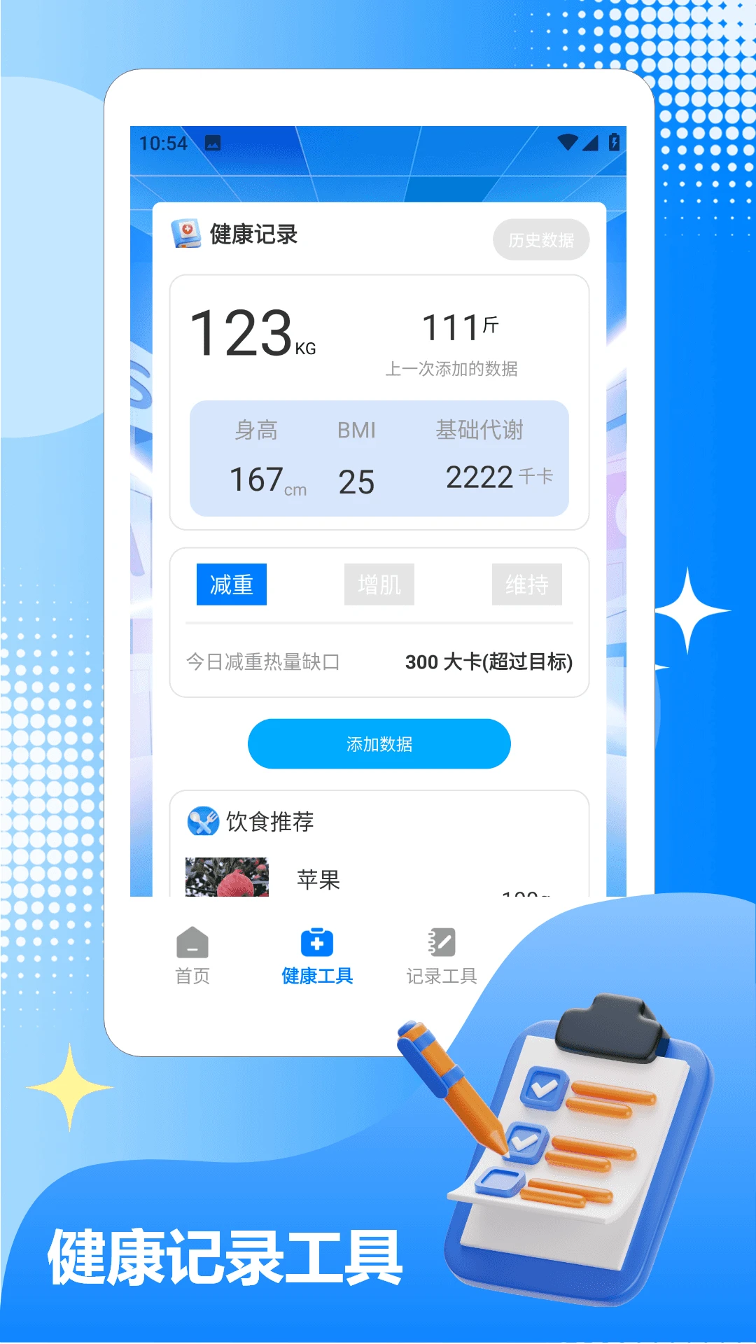 �Ұ�����-�������㹤��v1.5 ��׿��