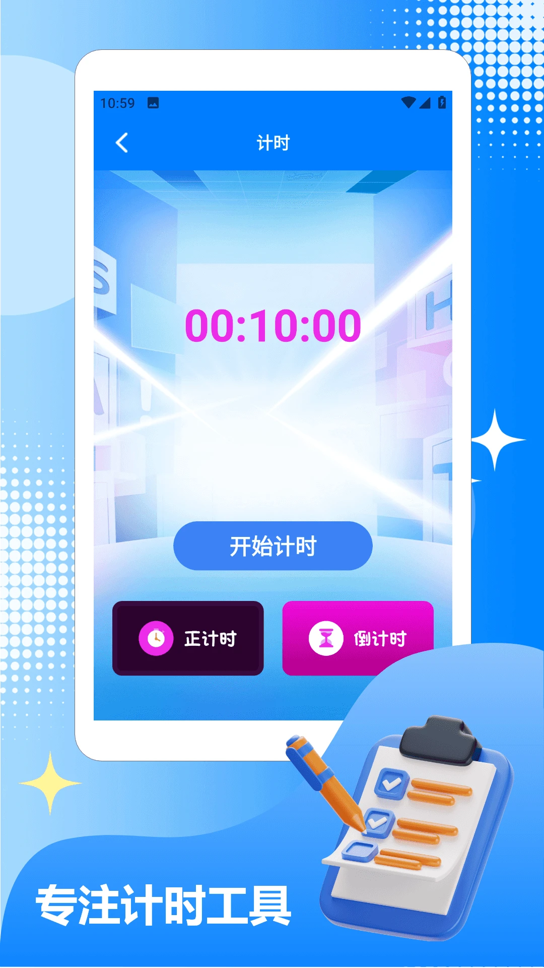 �Ұ�����-�������㹤��v1.5 ��׿��