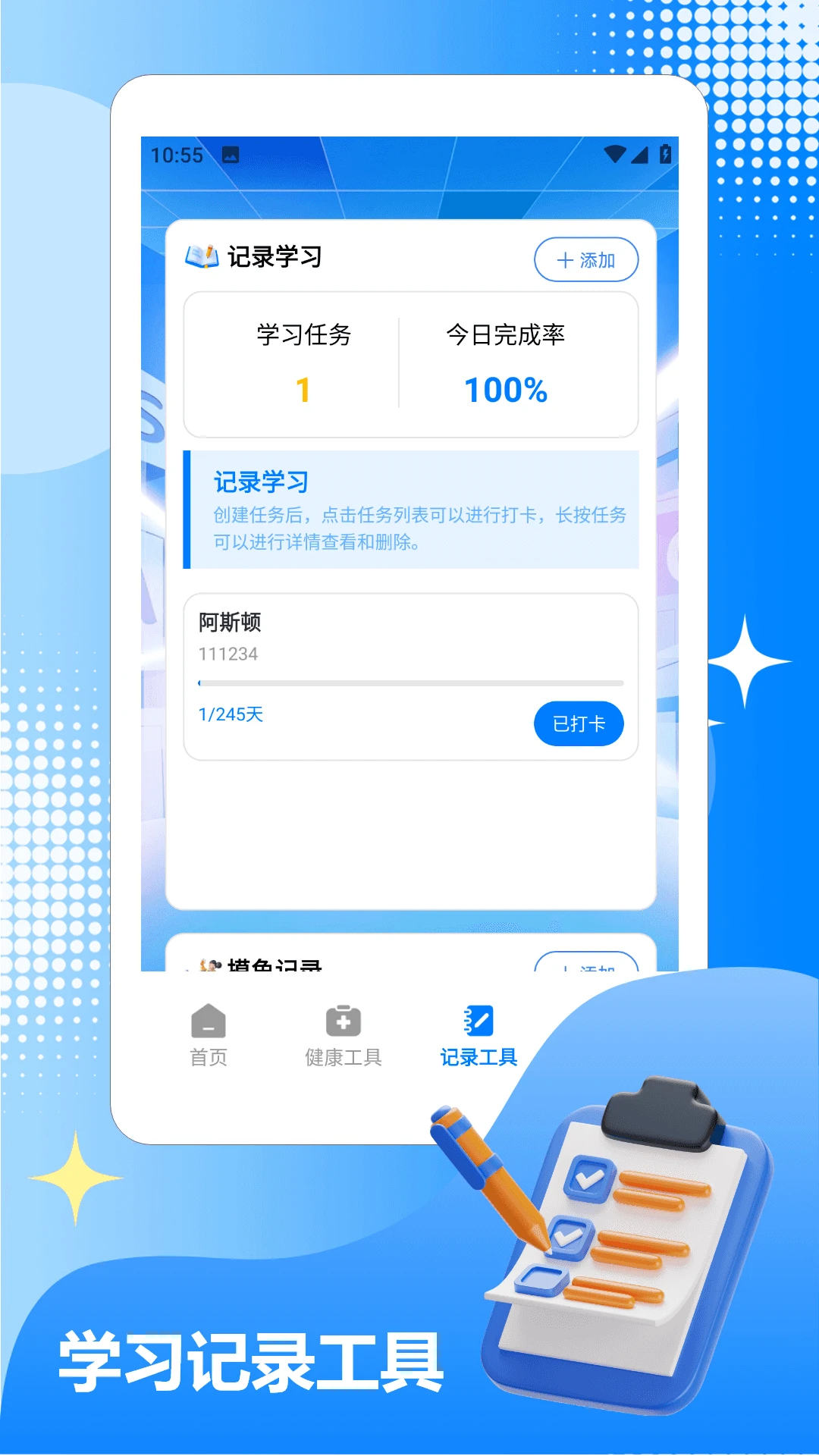 �Ұ�����-�������㹤��v1.5 ��׿��