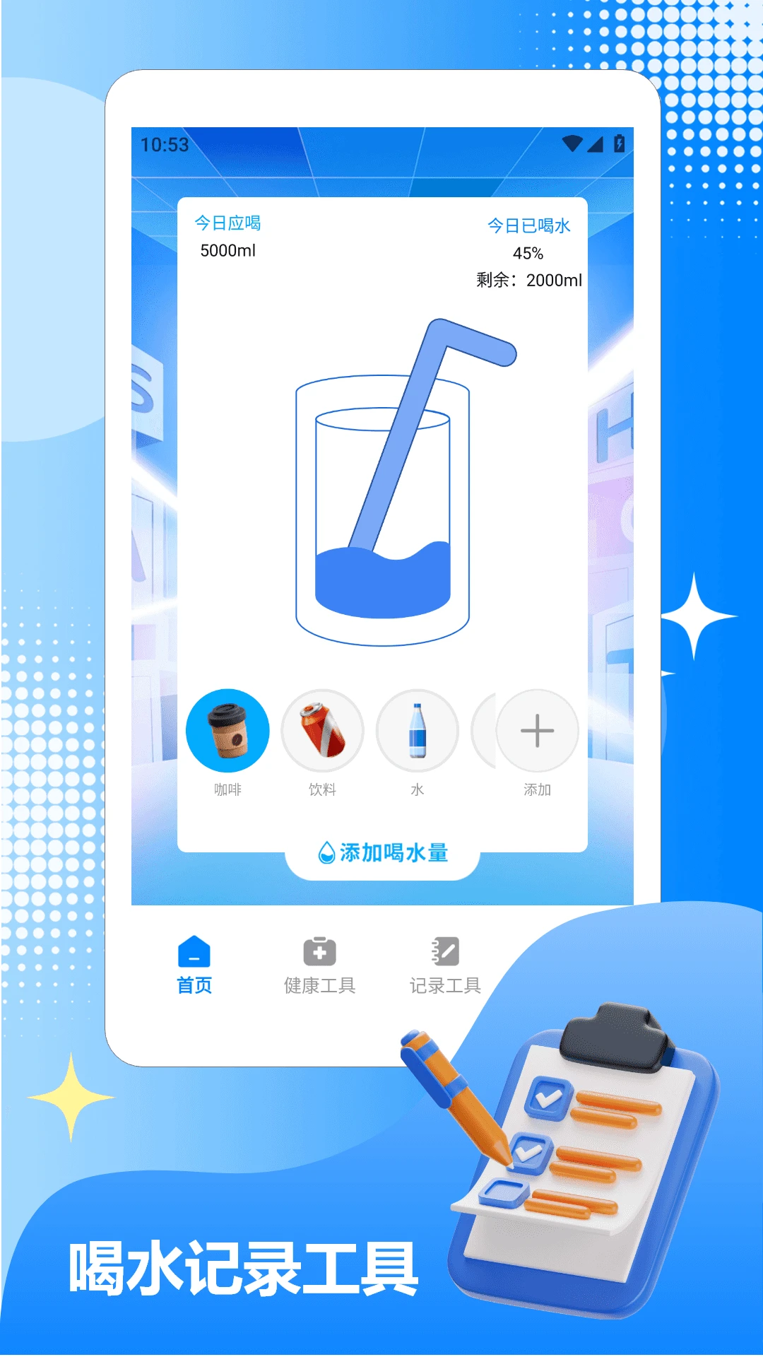 �Ұ�����-�������㹤��v1.5 ��׿��
