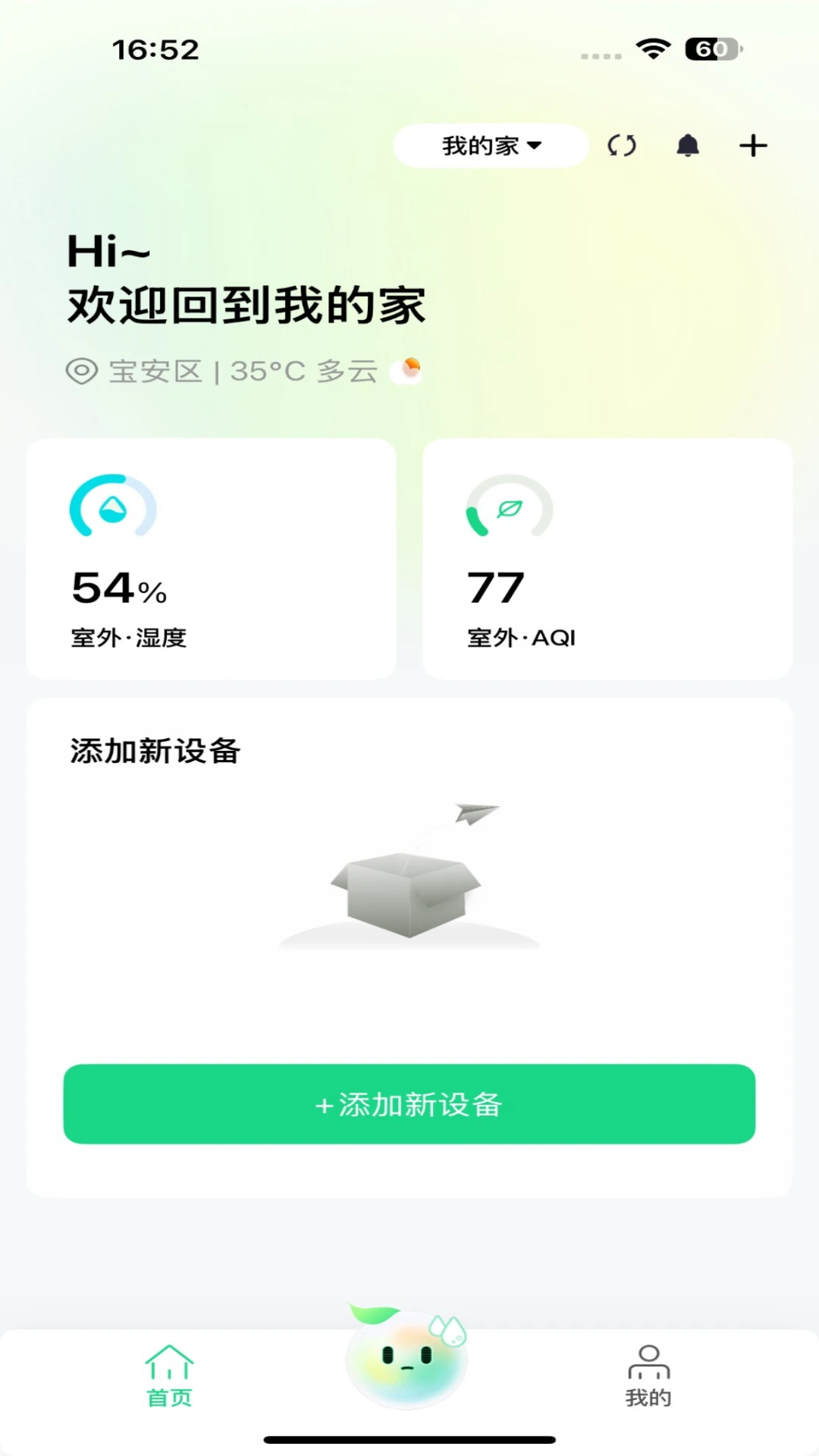 Treeow Home-���ܼҾӿ���v1.3.2��ʽ��