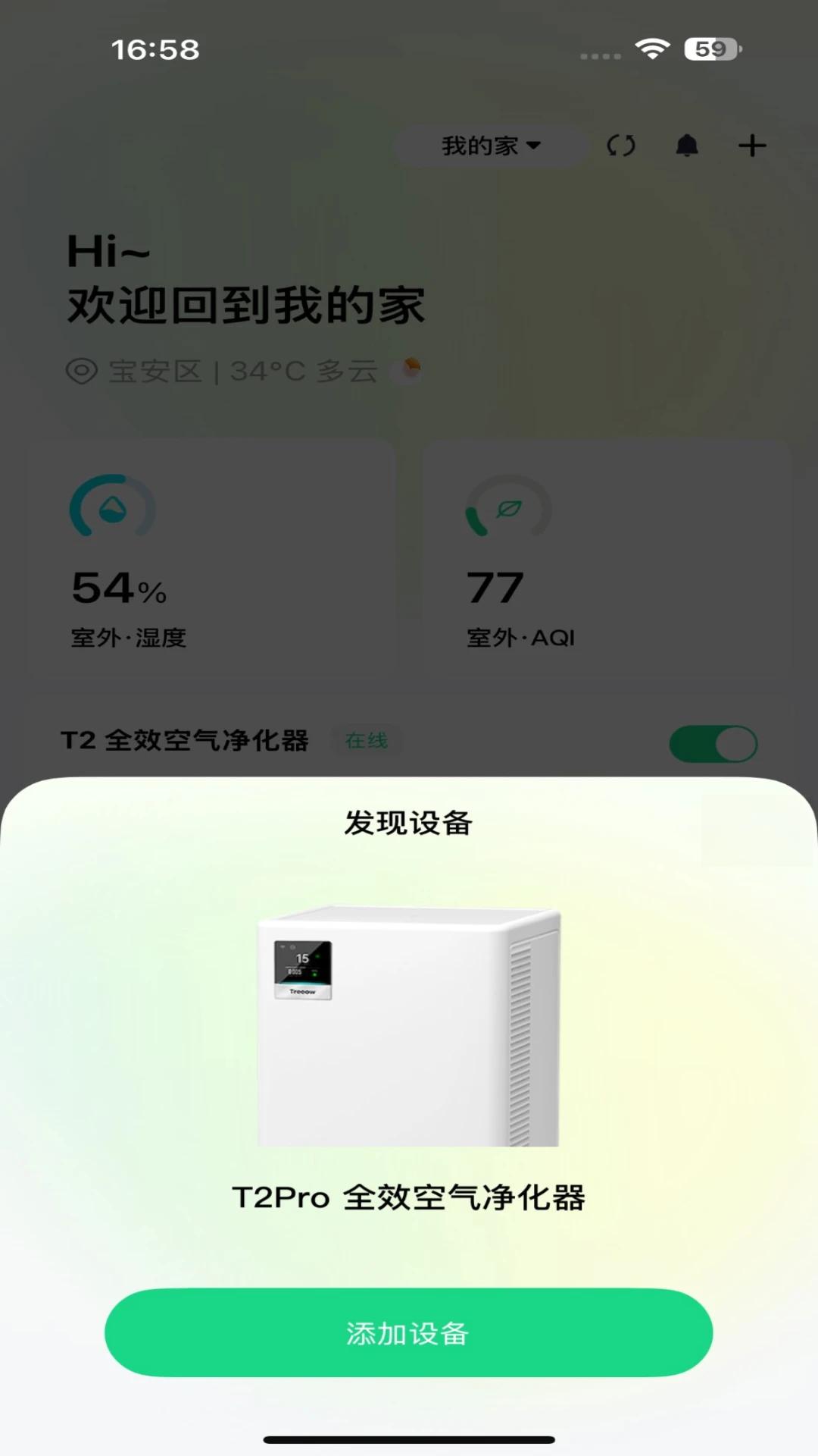 Treeow Home-���ܼҾӿ���v1.3.2��ʽ��