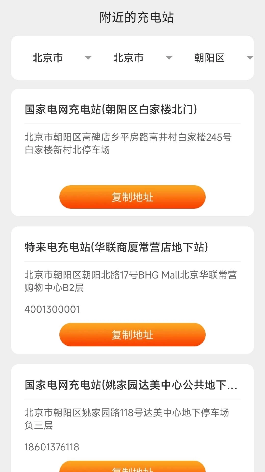 �������-�ֻ����ٳ�繤��v7.6.4.6 ���°�