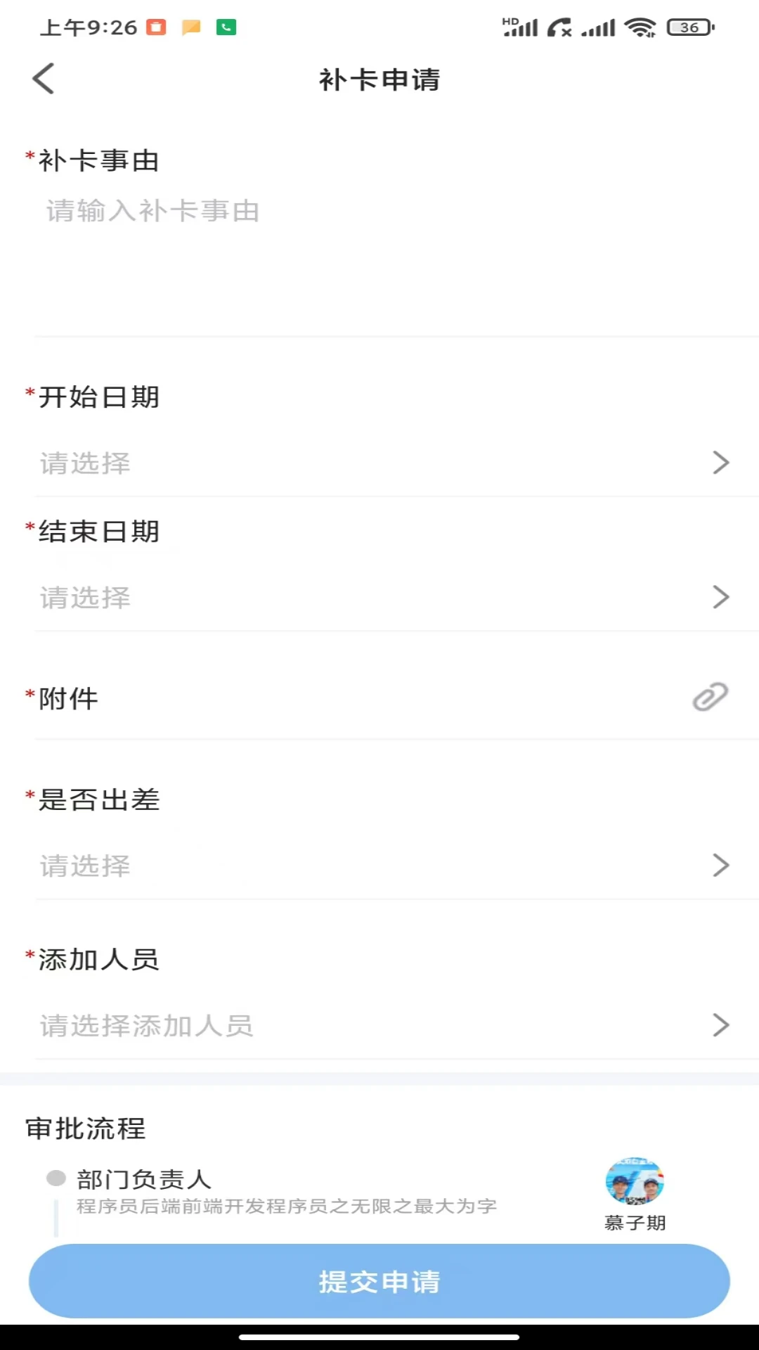 ����ָOA-�ƶ��칫����v1.5.6 ��׿��