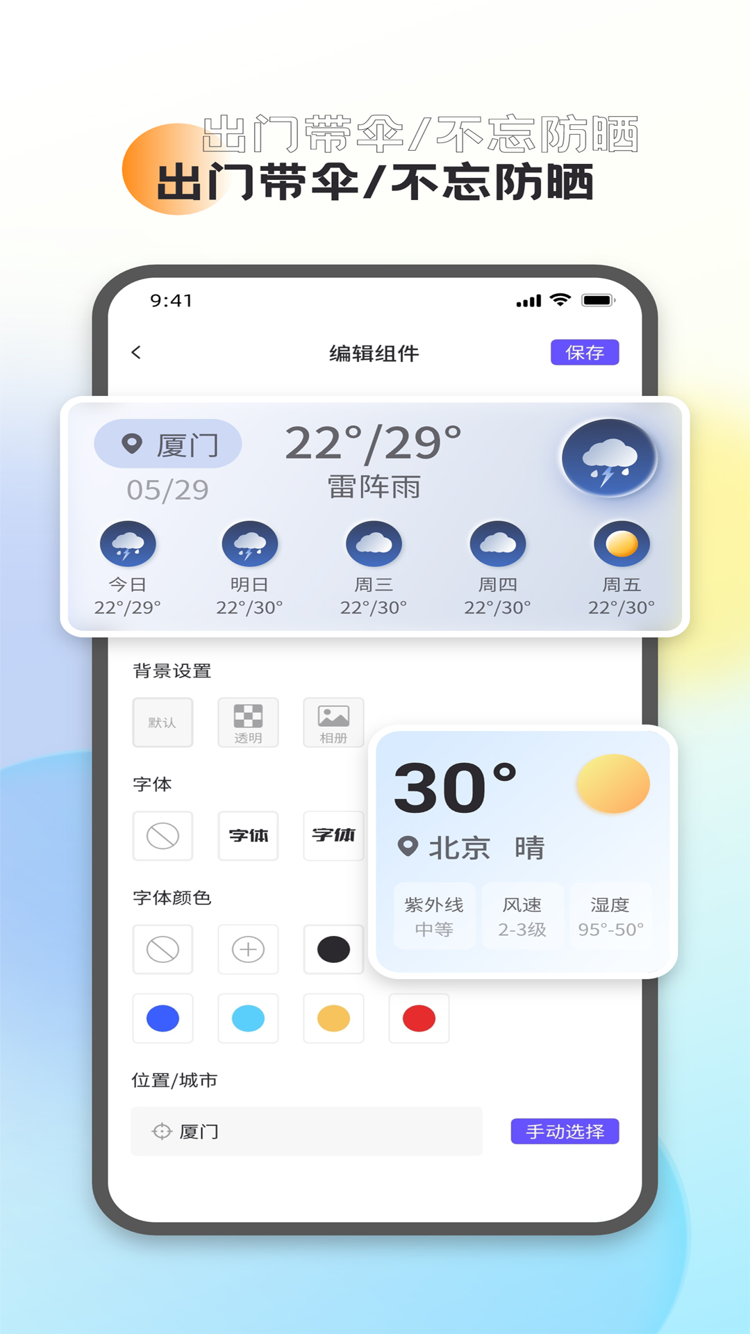 灵动常驻 安卓版