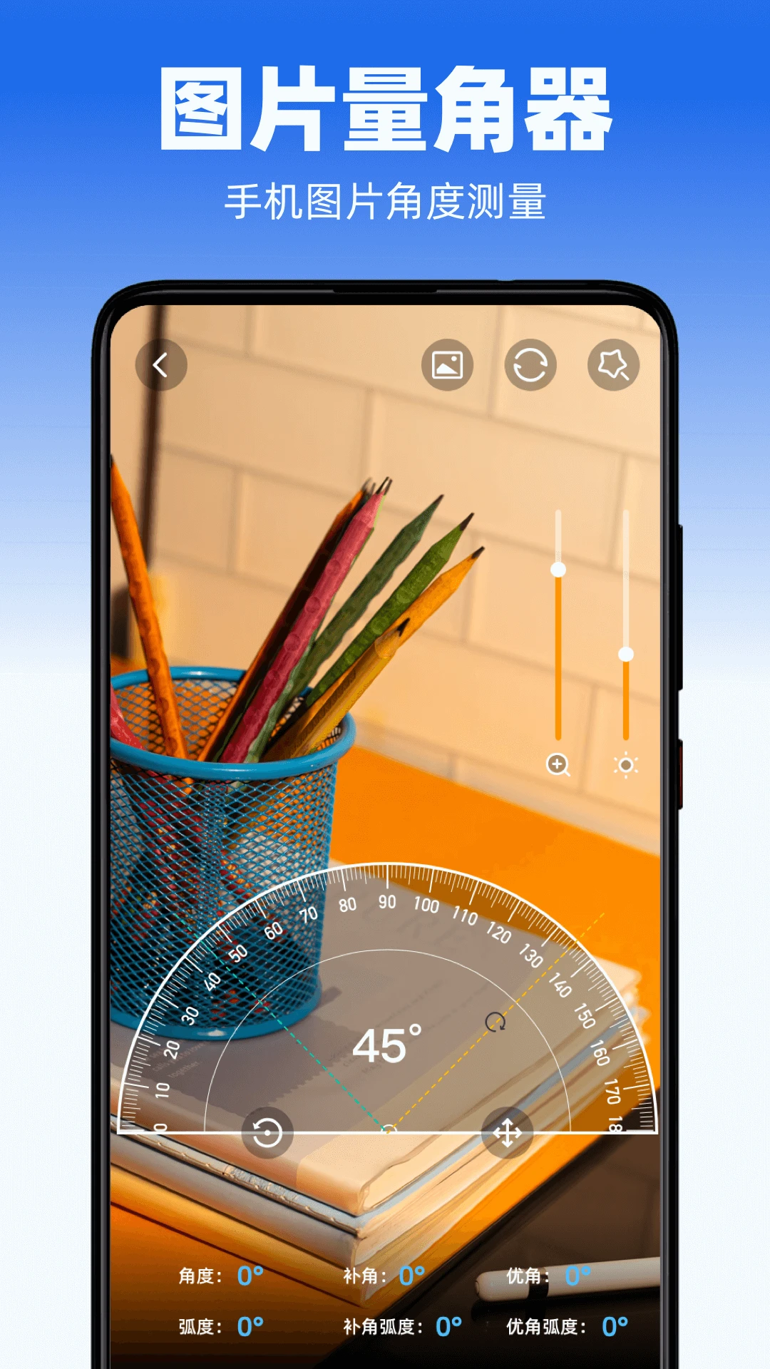 �ֻ�������-�ǶȲ�������v3.4.4 ��׼������