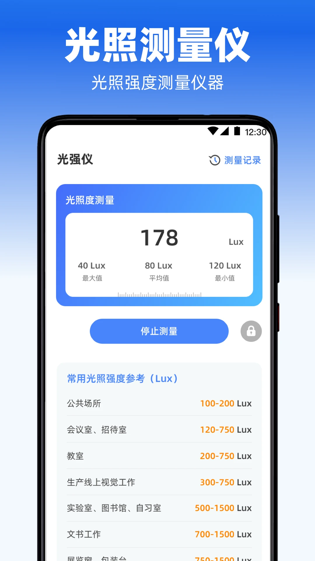 �ֻ�������-�ǶȲ�������v3.4.4 ��׼������