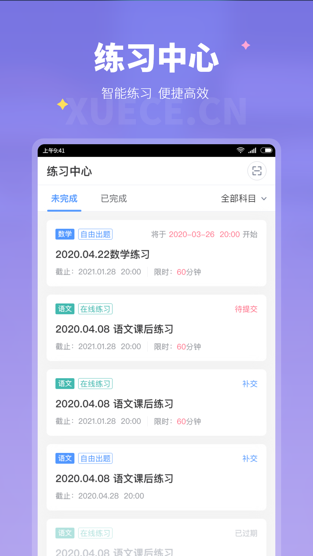 ѧ�����ҳ���-��У��ͨ����v1.1.10 �ȶ���