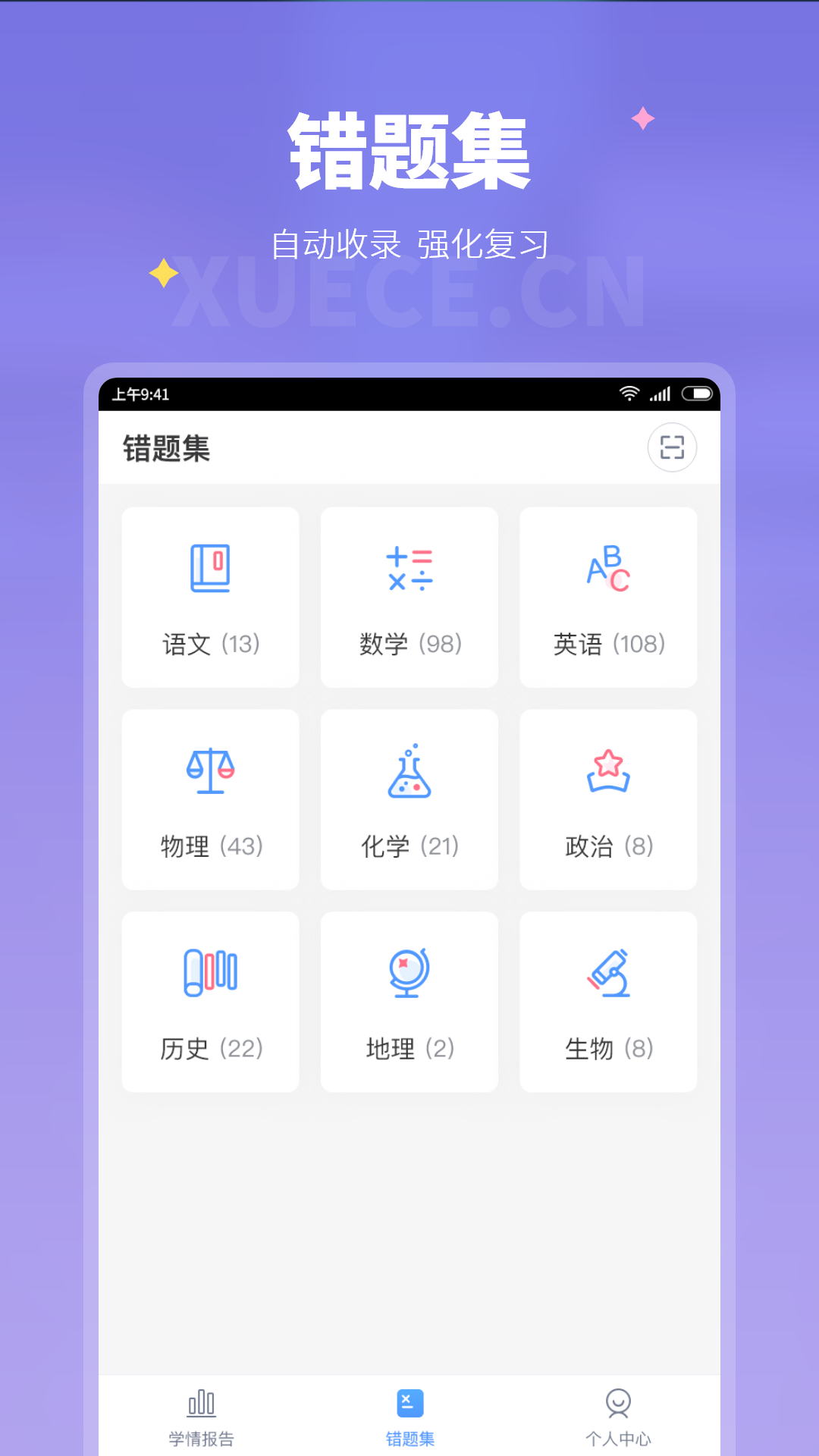 ѧ�����ҳ���-��У��ͨ����v1.1.10 �ȶ���